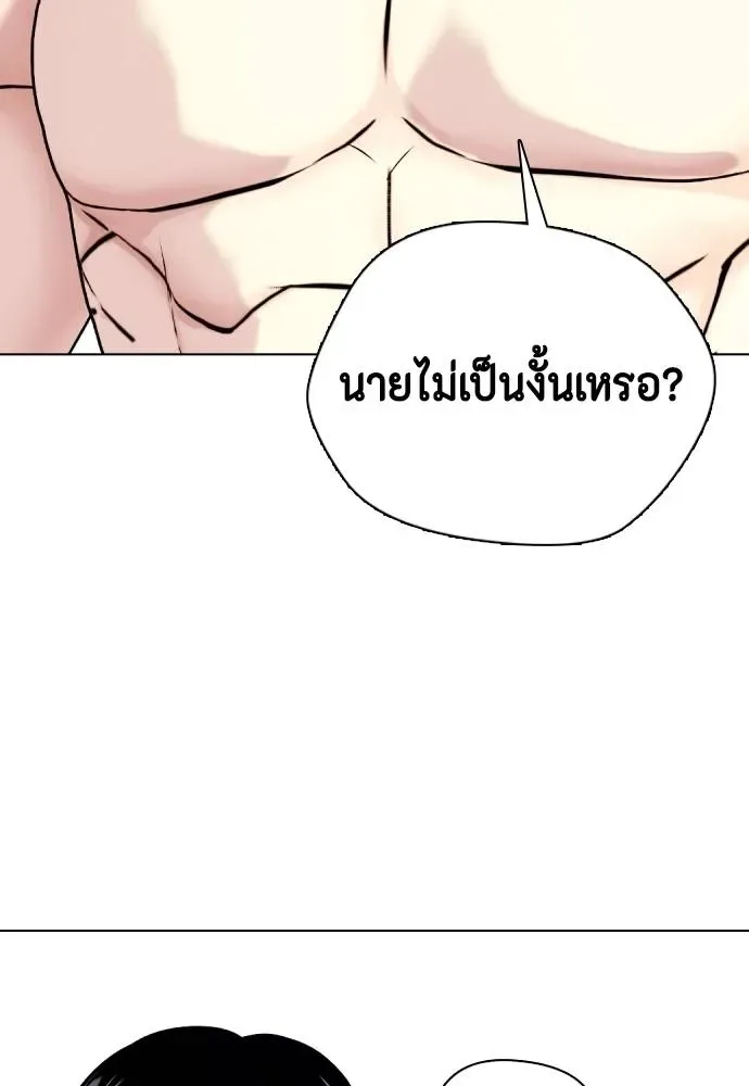 Bullying Is Too Good At Martial Arts หมาหัวเน่าเก๋าเกินไป ตอนที่ 103 หน้า 229