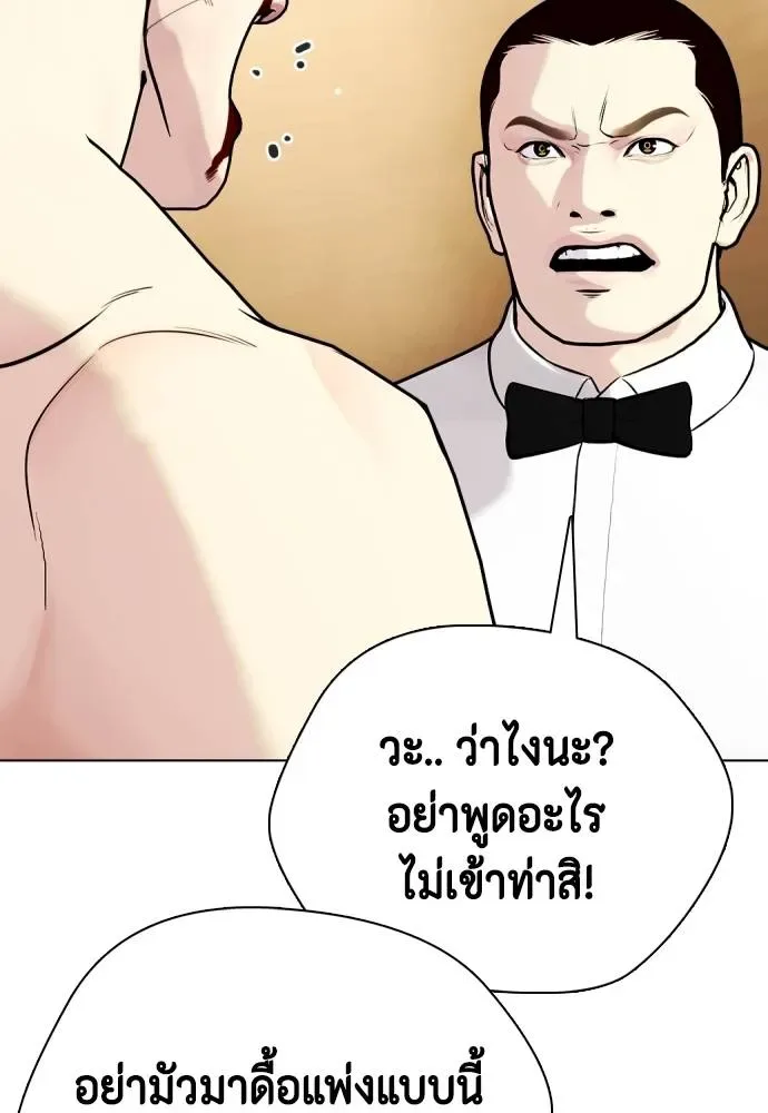 Bullying Is Too Good At Martial Arts หมาหัวเน่าเก๋าเกินไป ตอนที่ 103 หน้า 23