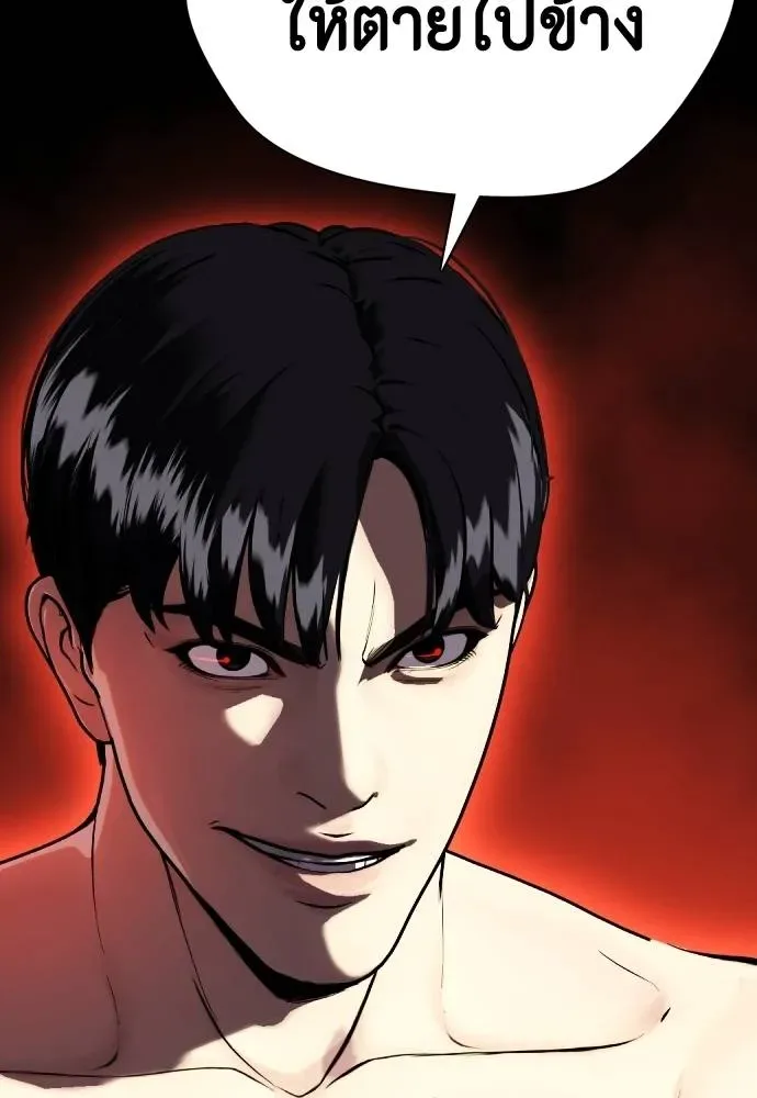 Bullying Is Too Good At Martial Arts หมาหัวเน่าเก๋าเกินไป ตอนที่ 103 หน้า 232