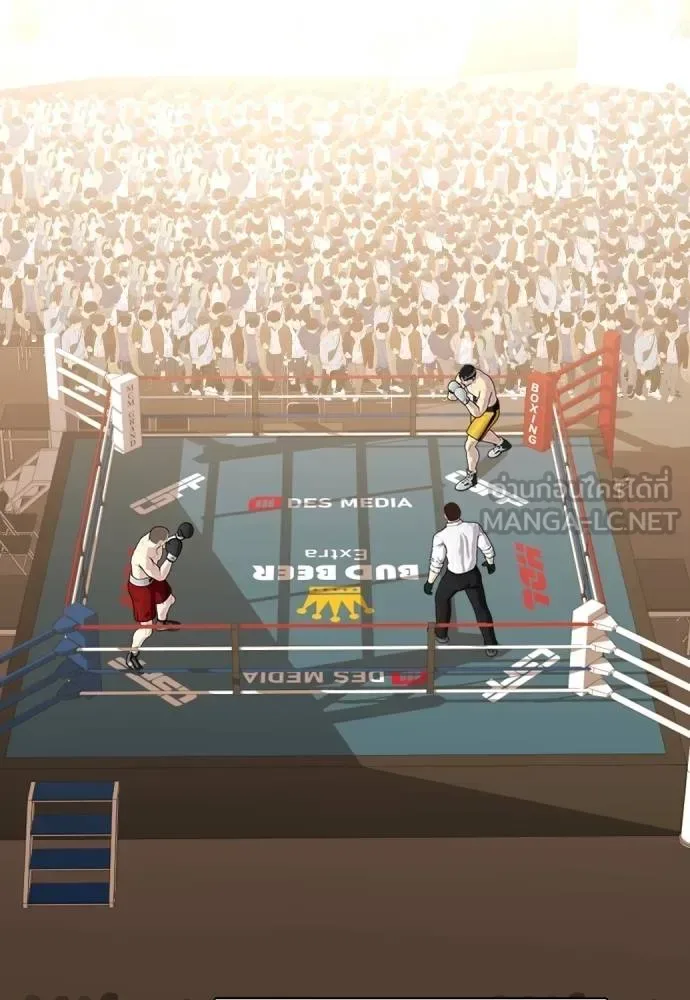 Bullying Is Too Good At Martial Arts หมาหัวเน่าเก๋าเกินไป ตอนที่ 103 หน้า 237