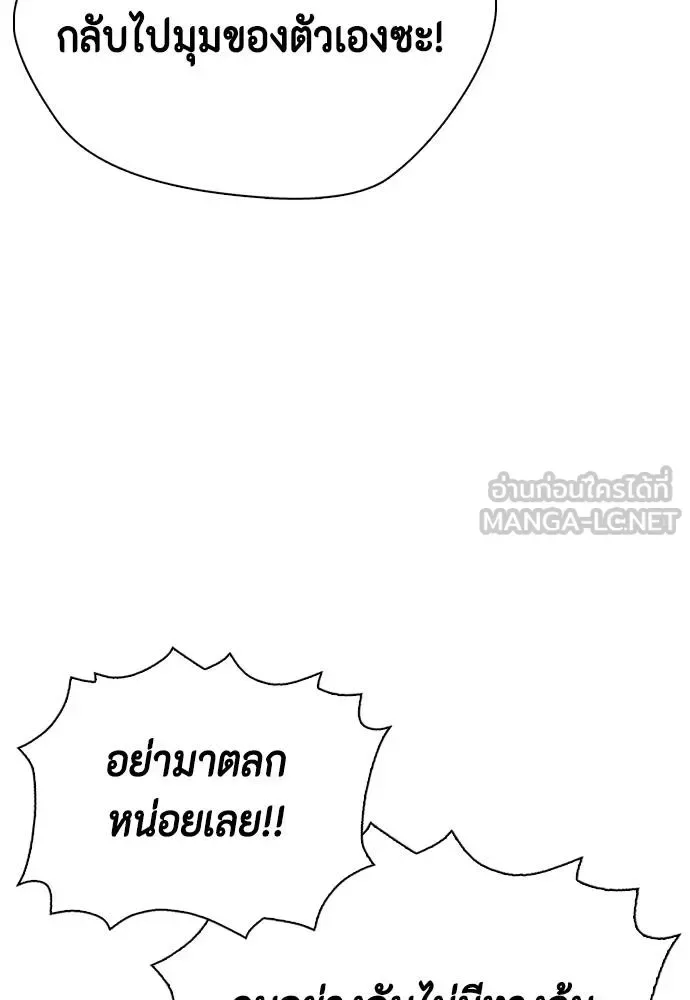 Bullying Is Too Good At Martial Arts หมาหัวเน่าเก๋าเกินไป ตอนที่ 103 หน้า 24