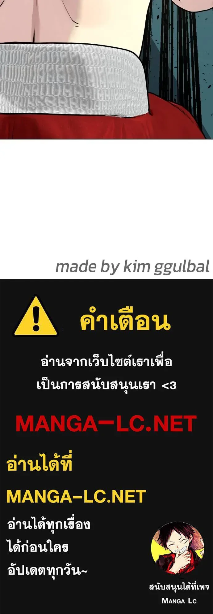 Bullying Is Too Good At Martial Arts หมาหัวเน่าเก๋าเกินไป ตอนที่ 103 หน้า 241