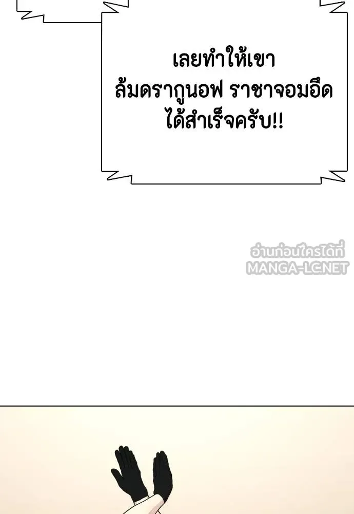 Bullying Is Too Good At Martial Arts หมาหัวเน่าเก๋าเกินไป ตอนที่ 103 หน้า 3