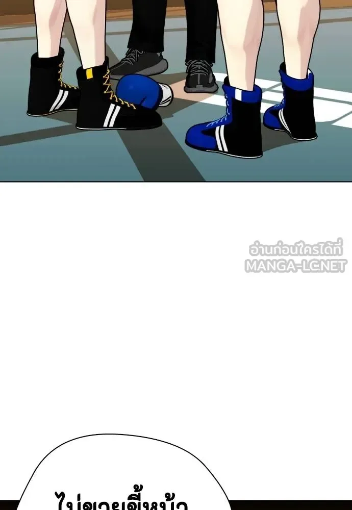 Bullying Is Too Good At Martial Arts หมาหัวเน่าเก๋าเกินไป ตอนที่ 103 หน้า 30