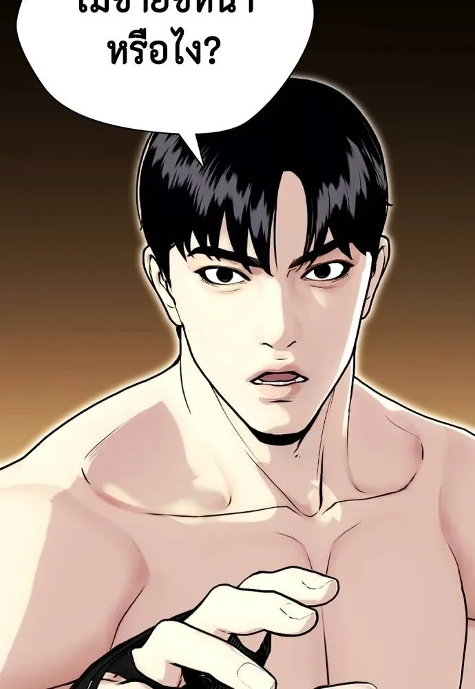 Bullying Is Too Good At Martial Arts หมาหัวเน่าเก๋าเกินไป ตอนที่ 103 หน้า 31