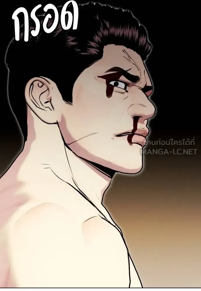 Bullying Is Too Good At Martial Arts หมาหัวเน่าเก๋าเกินไป ตอนที่ 103 หน้า 33