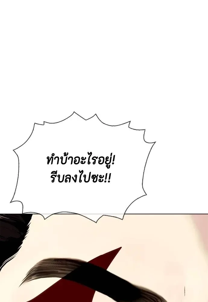 Bullying Is Too Good At Martial Arts หมาหัวเน่าเก๋าเกินไป ตอนที่ 103 หน้า 34