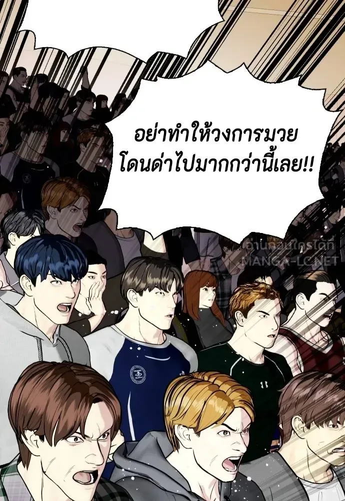 Bullying Is Too Good At Martial Arts หมาหัวเน่าเก๋าเกินไป ตอนที่ 103 หน้า 36