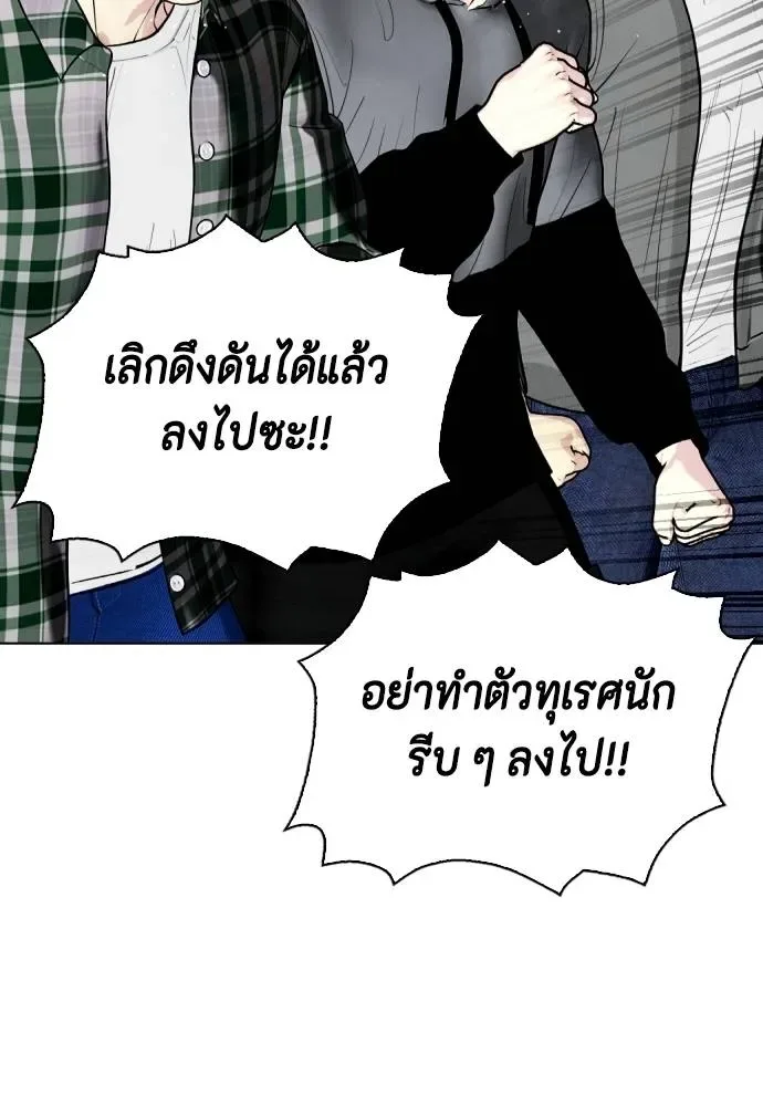 Bullying Is Too Good At Martial Arts หมาหัวเน่าเก๋าเกินไป ตอนที่ 103 หน้า 37