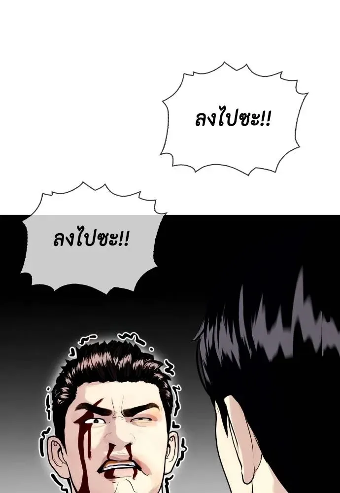 Bullying Is Too Good At Martial Arts หมาหัวเน่าเก๋าเกินไป ตอนที่ 103 หน้า 38