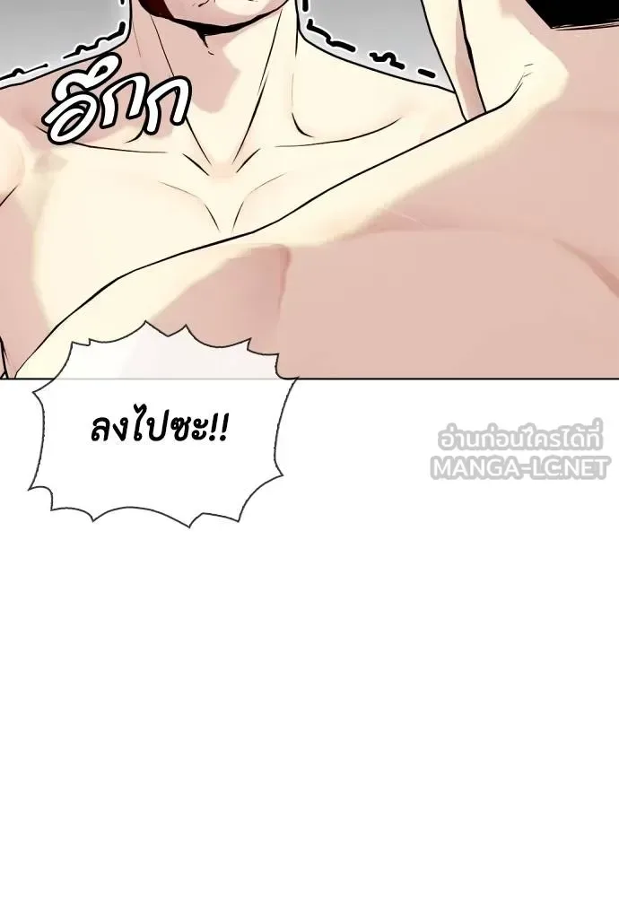 Bullying Is Too Good At Martial Arts หมาหัวเน่าเก๋าเกินไป ตอนที่ 103 หน้า 39
