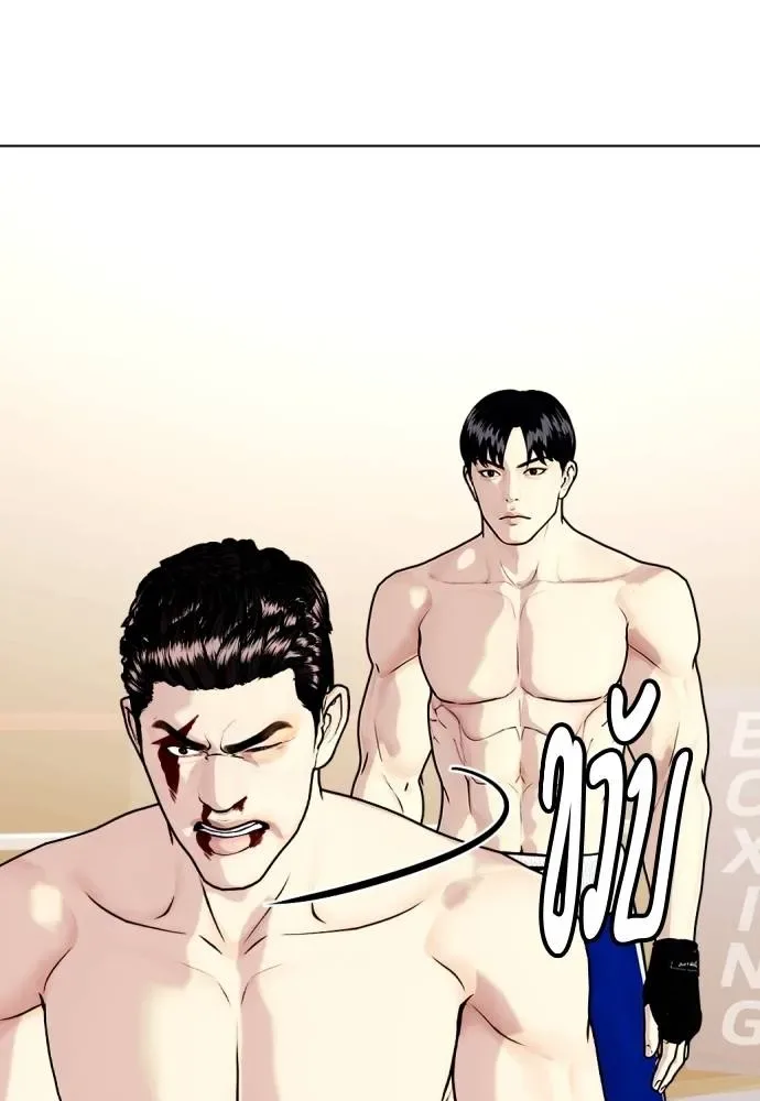 Bullying Is Too Good At Martial Arts หมาหัวเน่าเก๋าเกินไป ตอนที่ 103 หน้า 40