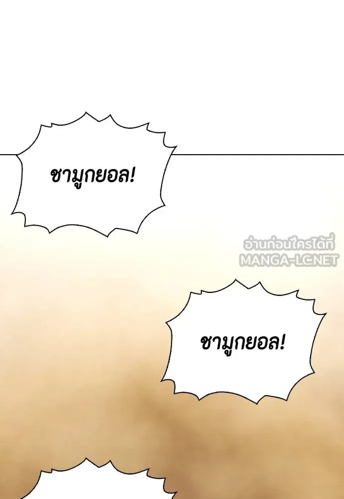 Bullying Is Too Good At Martial Arts หมาหัวเน่าเก๋าเกินไป ตอนที่ 103 หน้า 42