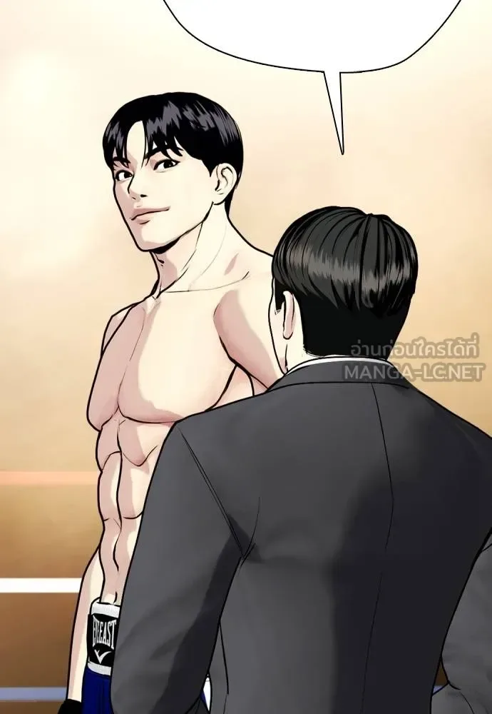 Bullying Is Too Good At Martial Arts หมาหัวเน่าเก๋าเกินไป ตอนที่ 103 หน้า 45