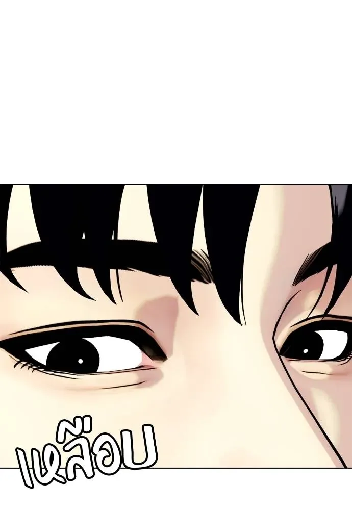 Bullying Is Too Good At Martial Arts หมาหัวเน่าเก๋าเกินไป ตอนที่ 103 หน้า 47