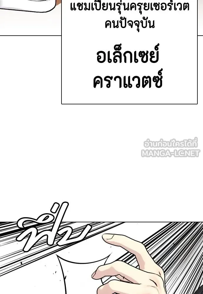 Bullying Is Too Good At Martial Arts หมาหัวเน่าเก๋าเกินไป ตอนที่ 103 หน้า 51