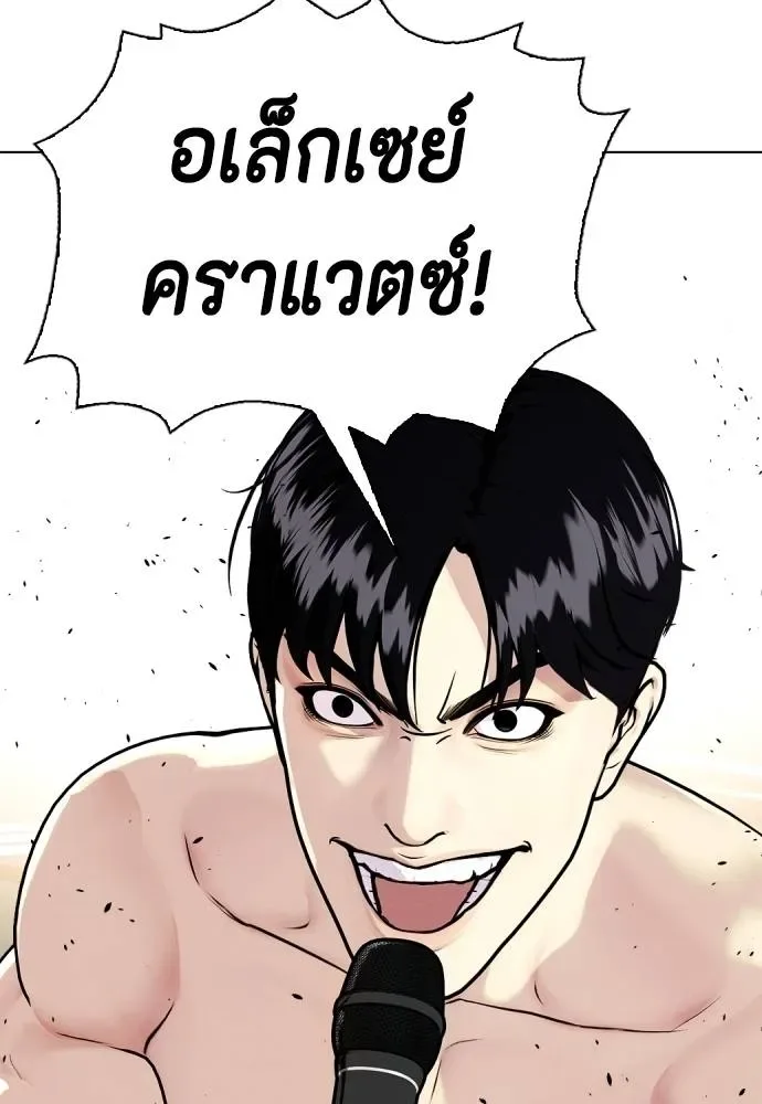 Bullying Is Too Good At Martial Arts หมาหัวเน่าเก๋าเกินไป ตอนที่ 103 หน้า 53