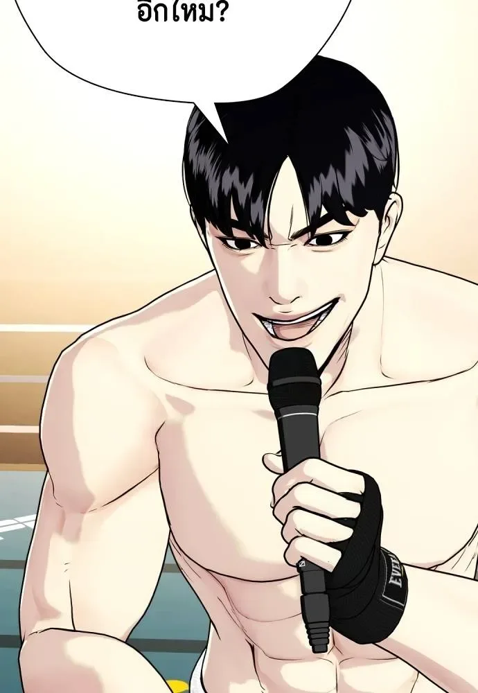 Bullying Is Too Good At Martial Arts หมาหัวเน่าเก๋าเกินไป ตอนที่ 103 หน้า 58