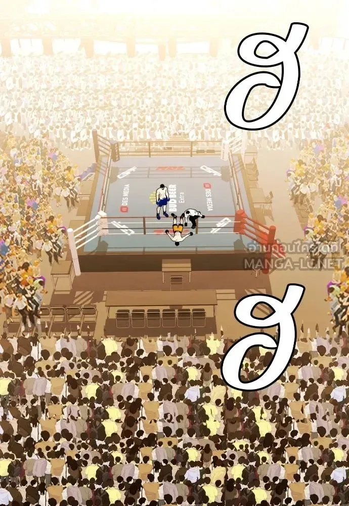 Bullying Is Too Good At Martial Arts หมาหัวเน่าเก๋าเกินไป ตอนที่ 103 หน้า 6