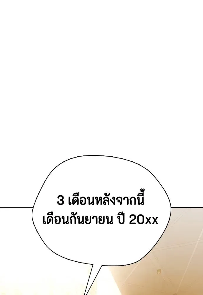 Bullying Is Too Good At Martial Arts หมาหัวเน่าเก๋าเกินไป ตอนที่ 103 หน้า 61