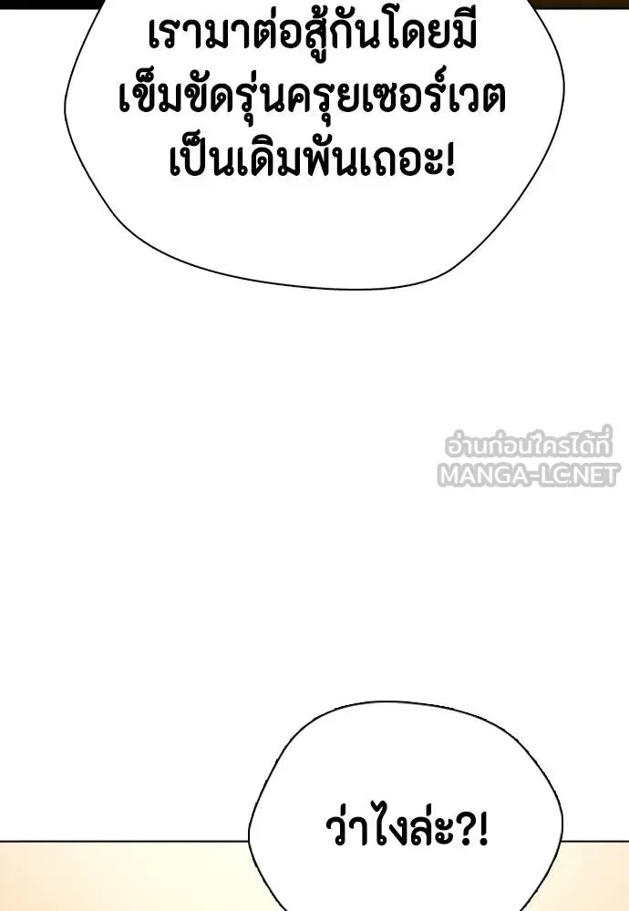 Bullying Is Too Good At Martial Arts หมาหัวเน่าเก๋าเกินไป ตอนที่ 103 หน้า 63