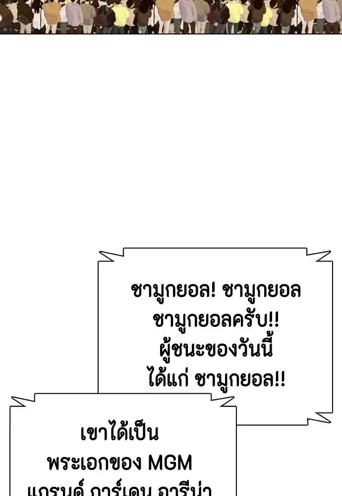 Bullying Is Too Good At Martial Arts หมาหัวเน่าเก๋าเกินไป ตอนที่ 103 หน้า 7