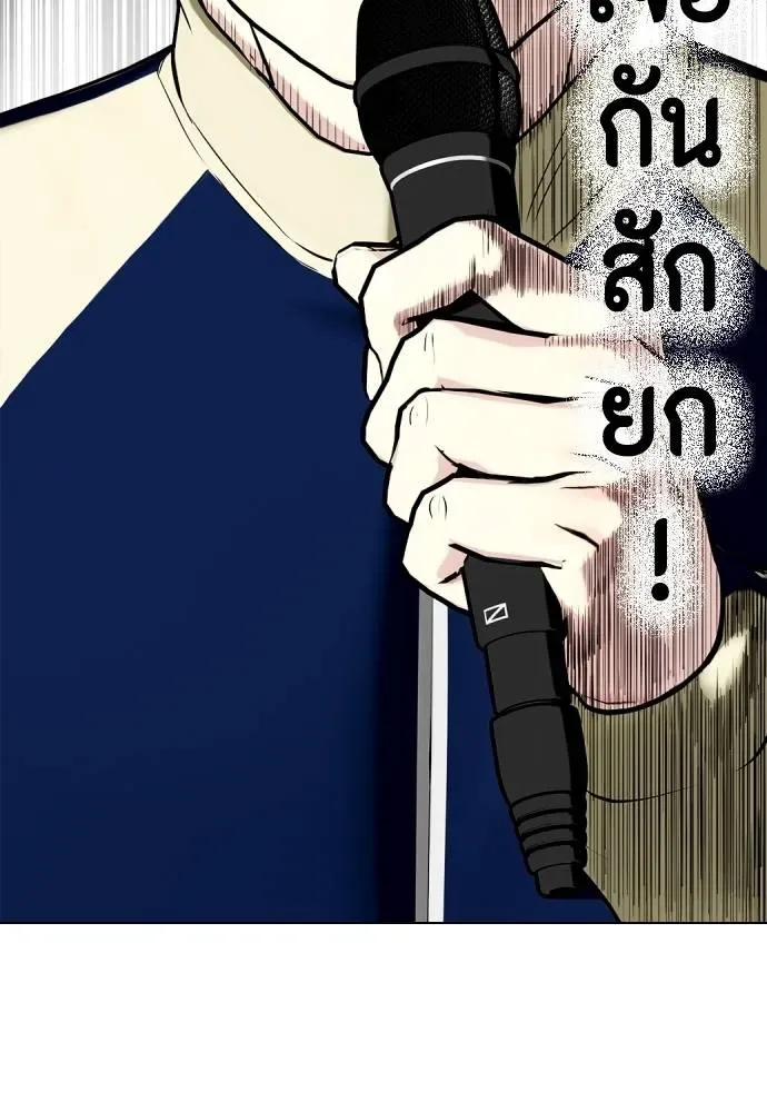 Bullying Is Too Good At Martial Arts หมาหัวเน่าเก๋าเกินไป ตอนที่ 103 หน้า 74