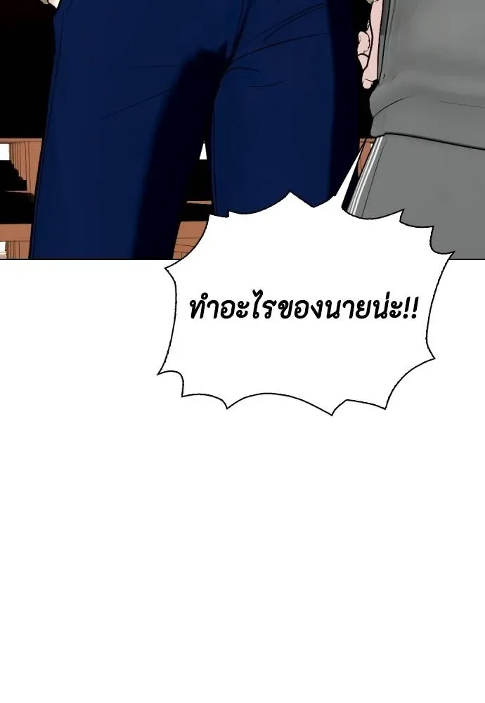 Bullying Is Too Good At Martial Arts หมาหัวเน่าเก๋าเกินไป ตอนที่ 103 หน้า 79