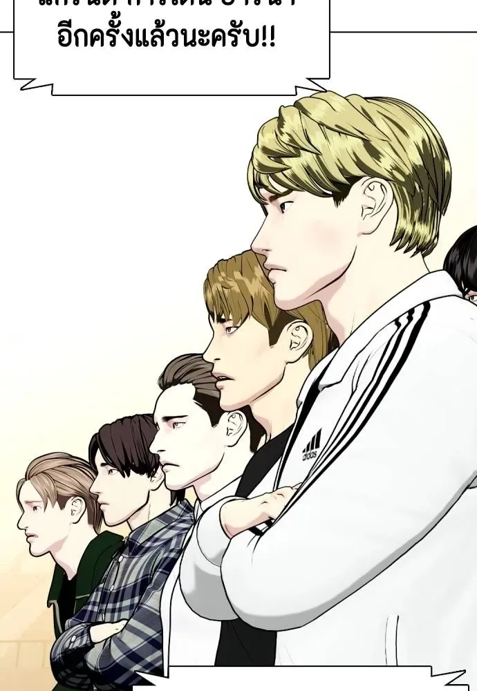Bullying Is Too Good At Martial Arts หมาหัวเน่าเก๋าเกินไป ตอนที่ 103 หน้า 8