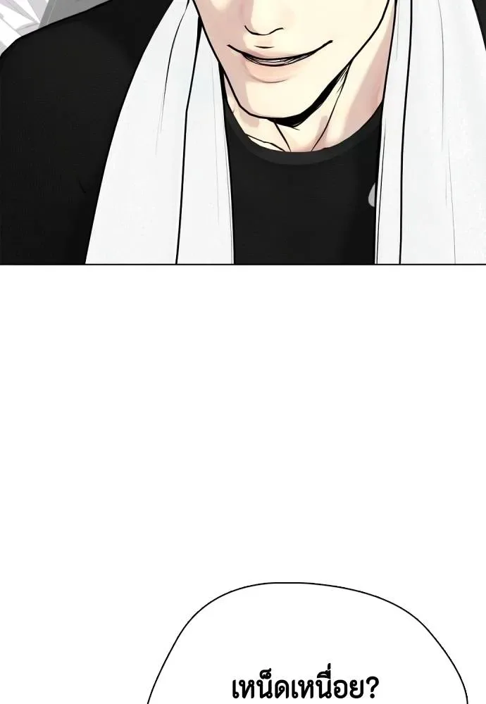 Bullying Is Too Good At Martial Arts หมาหัวเน่าเก๋าเกินไป ตอนที่ 103 หน้า 88