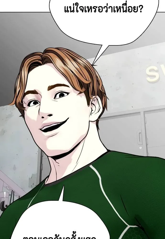 Bullying Is Too Good At Martial Arts หมาหัวเน่าเก๋าเกินไป ตอนที่ 103 หน้า 89
