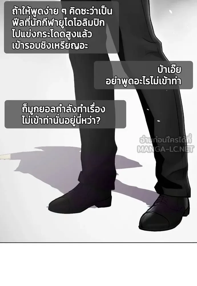 Bullying Is Too Good At Martial Arts หมาหัวเน่าเก๋าเกินไป ตอนที่ 103 หน้า 99