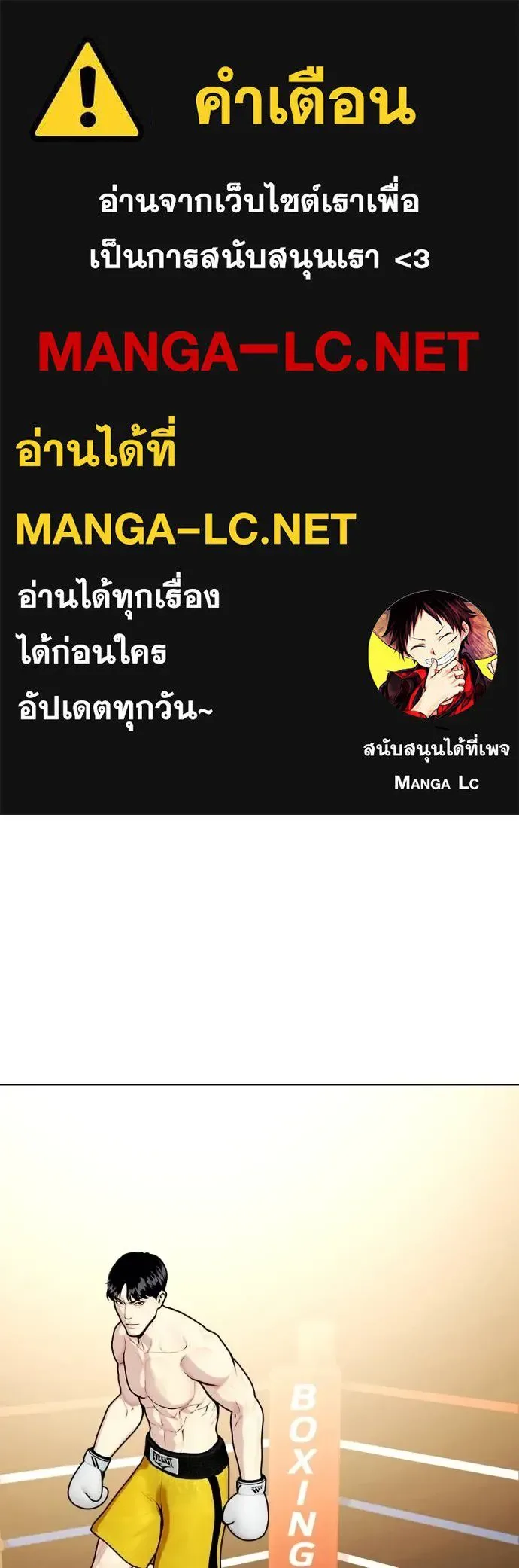 Bullying Is Too Good At Martial Arts หมาหัวเน่าเก๋าเกินไป ตอนที่ 104 หน้า 1