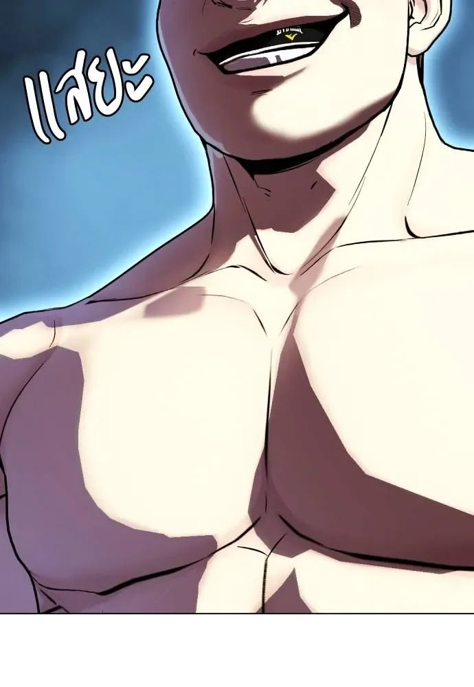 Bullying Is Too Good At Martial Arts หมาหัวเน่าเก๋าเกินไป ตอนที่ 104 หน้า 10