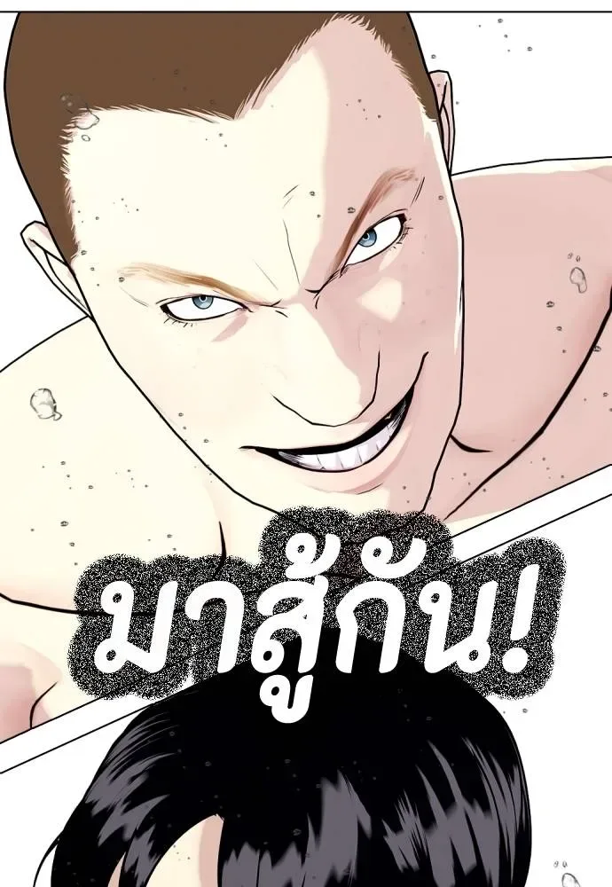 Bullying Is Too Good At Martial Arts หมาหัวเน่าเก๋าเกินไป ตอนที่ 104 หน้า 100