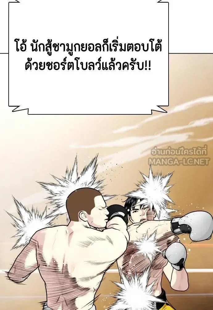 Bullying Is Too Good At Martial Arts หมาหัวเน่าเก๋าเกินไป ตอนที่ 104 หน้า 102