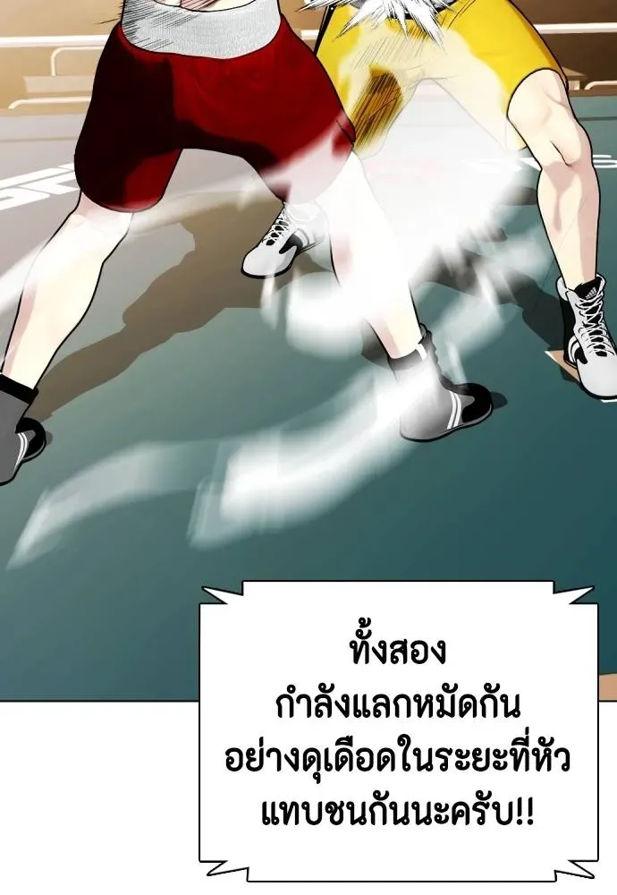 Bullying Is Too Good At Martial Arts หมาหัวเน่าเก๋าเกินไป ตอนที่ 104 หน้า 103