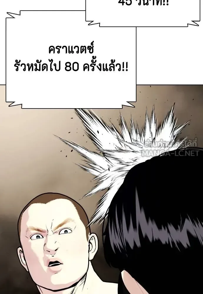 Bullying Is Too Good At Martial Arts หมาหัวเน่าเก๋าเกินไป ตอนที่ 104 หน้า 105