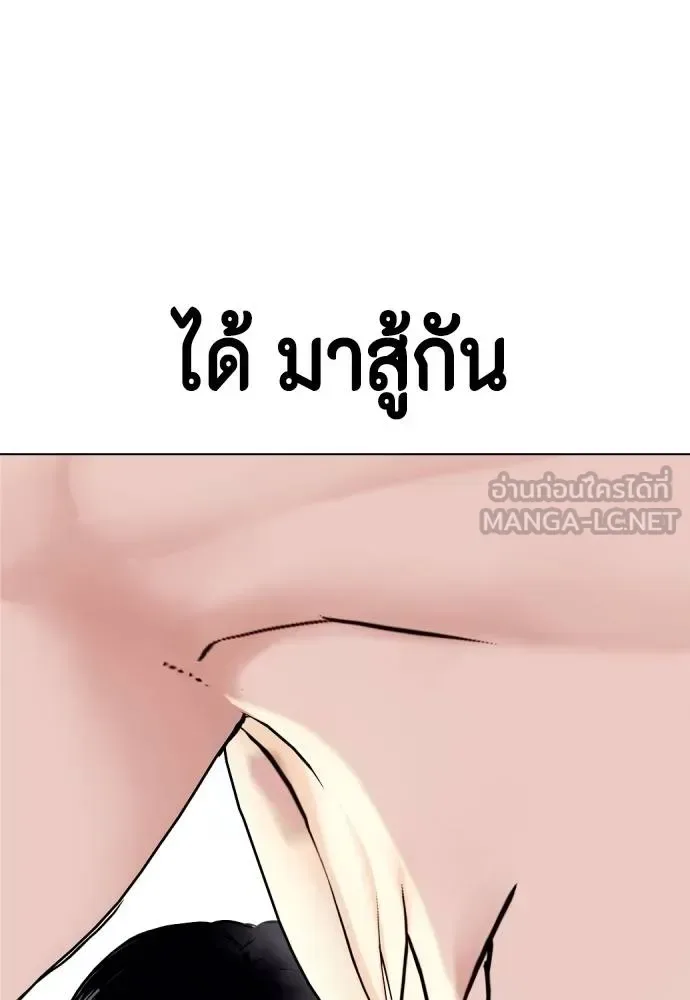 Bullying Is Too Good At Martial Arts หมาหัวเน่าเก๋าเกินไป ตอนที่ 104 หน้า 111