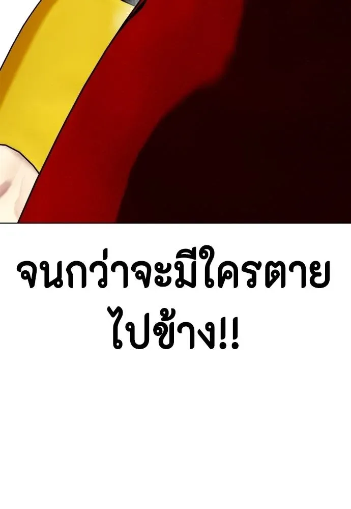 Bullying Is Too Good At Martial Arts หมาหัวเน่าเก๋าเกินไป ตอนที่ 104 หน้า 113