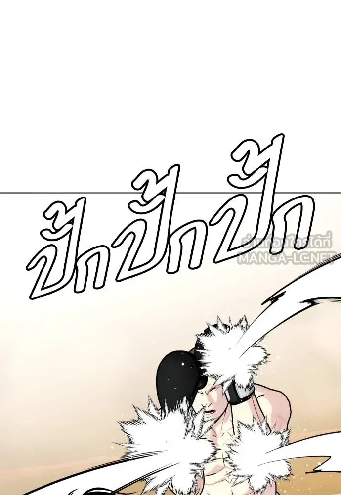 Bullying Is Too Good At Martial Arts หมาหัวเน่าเก๋าเกินไป ตอนที่ 104 หน้า 114