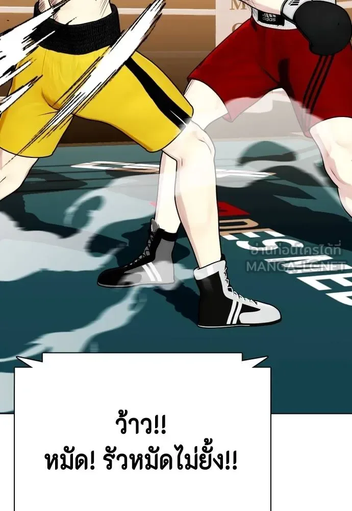 Bullying Is Too Good At Martial Arts หมาหัวเน่าเก๋าเกินไป ตอนที่ 104 หน้า 120