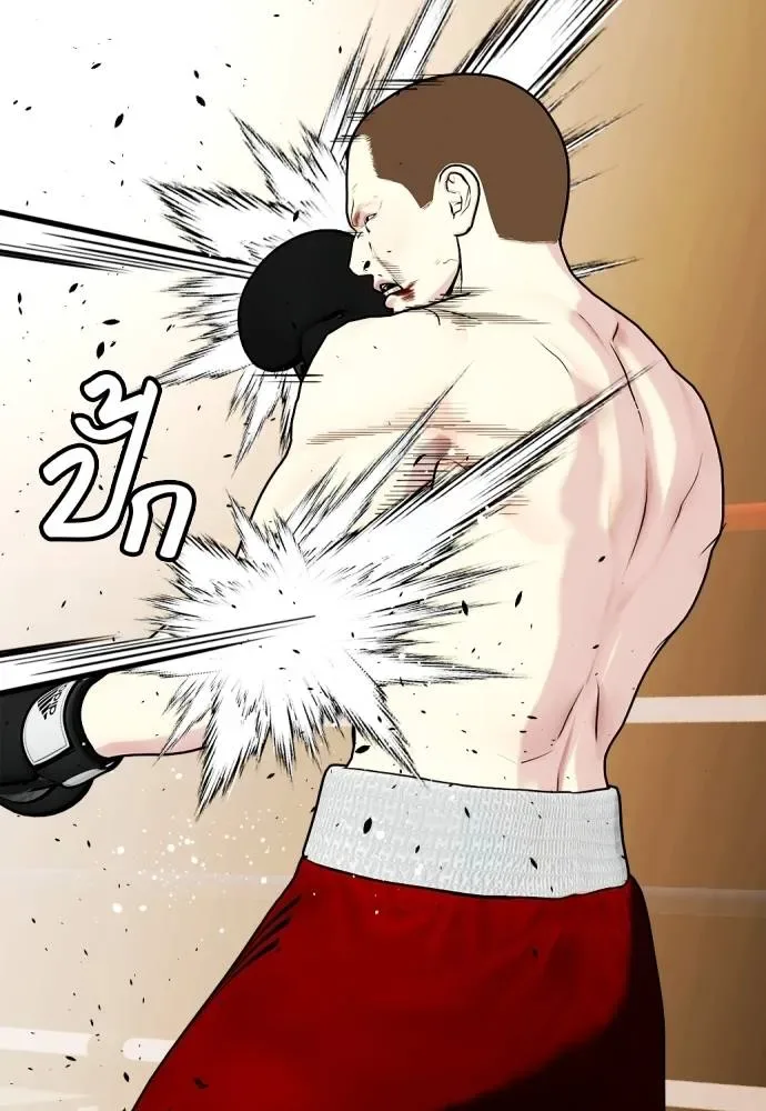 Bullying Is Too Good At Martial Arts หมาหัวเน่าเก๋าเกินไป ตอนที่ 104 หน้า 122