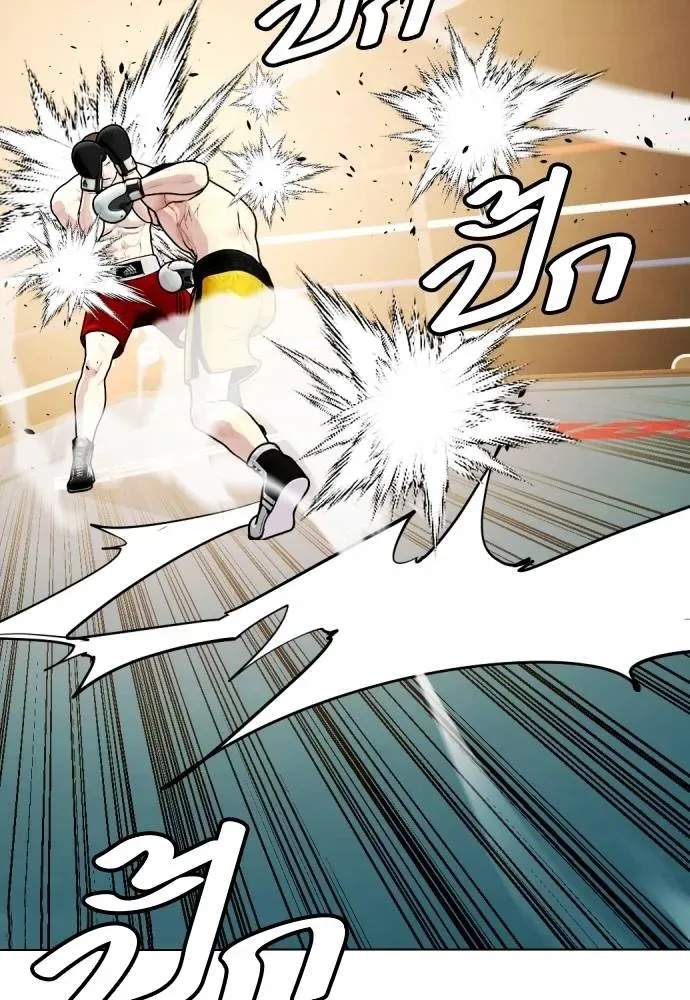 Bullying Is Too Good At Martial Arts หมาหัวเน่าเก๋าเกินไป ตอนที่ 104 หน้า 124