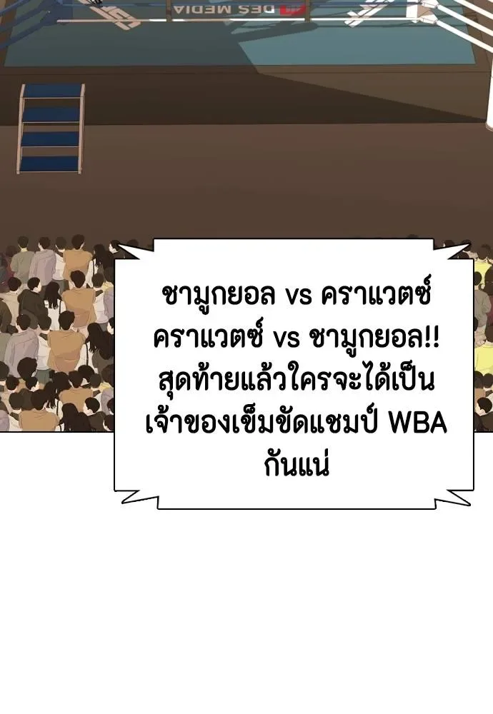 Bullying Is Too Good At Martial Arts หมาหัวเน่าเก๋าเกินไป ตอนที่ 104 หน้า 13