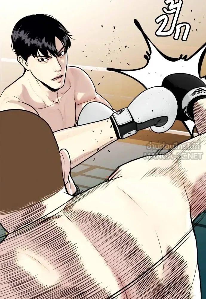 Bullying Is Too Good At Martial Arts หมาหัวเน่าเก๋าเกินไป ตอนที่ 104 หน้า 132