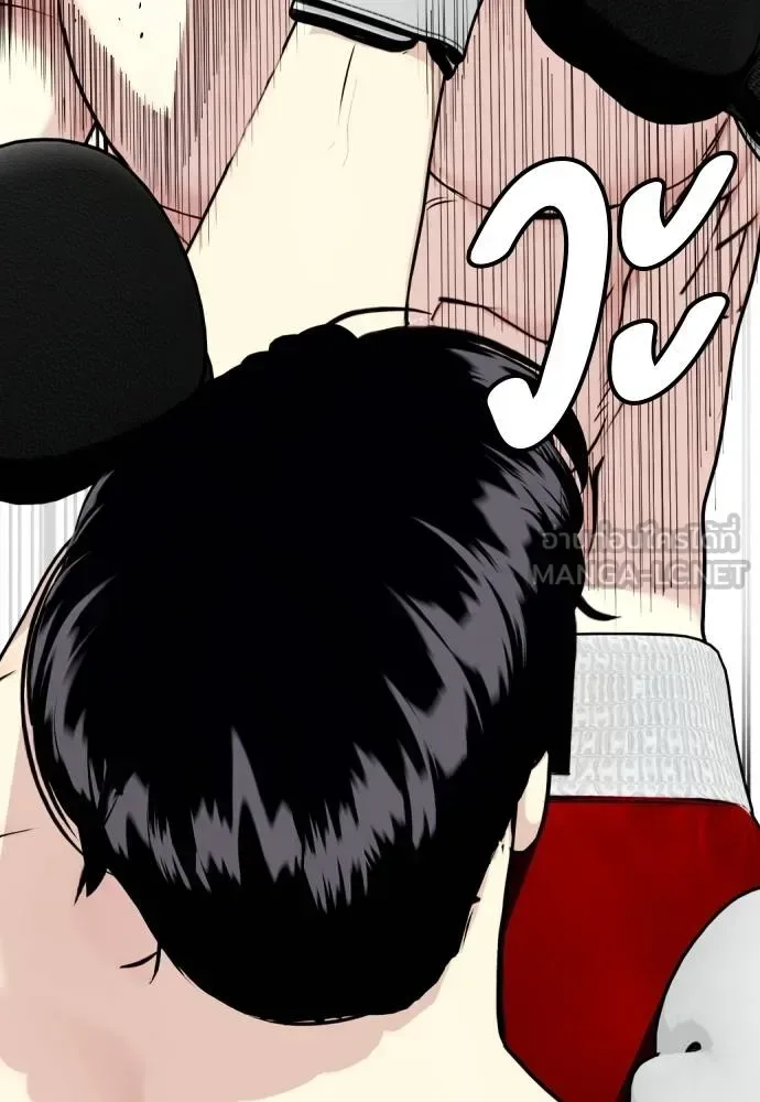 Bullying Is Too Good At Martial Arts หมาหัวเน่าเก๋าเกินไป ตอนที่ 104 หน้า 135