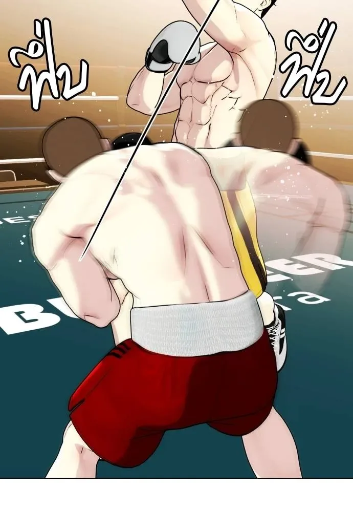 Bullying Is Too Good At Martial Arts หมาหัวเน่าเก๋าเกินไป ตอนที่ 104 หน้า 139
