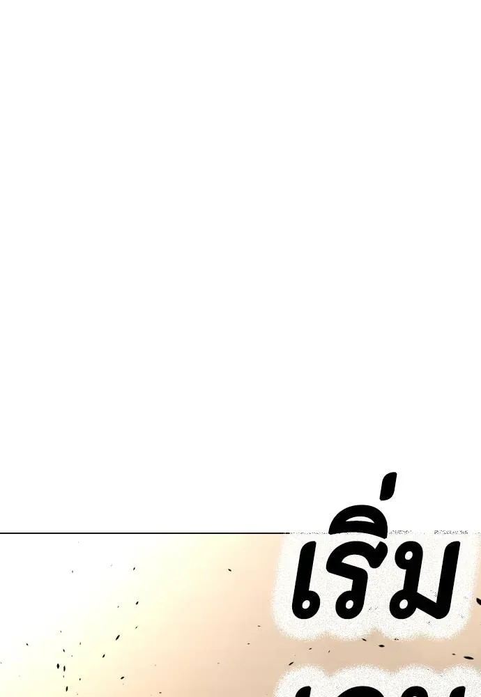 Bullying Is Too Good At Martial Arts หมาหัวเน่าเก๋าเกินไป ตอนที่ 104 หน้า 14