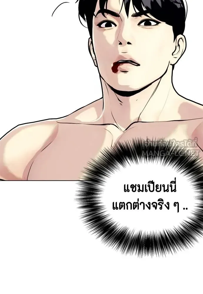 Bullying Is Too Good At Martial Arts หมาหัวเน่าเก๋าเกินไป ตอนที่ 104 หน้า 144